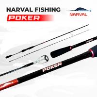 Спиннинг Narval Poker 762МH 2.30m max 42gr Ex-Fast