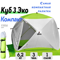 Зимняя палатка Лотос Куб 3 Компакт ЭКО (210х210/180 см)