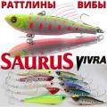 Saurus Vivra
