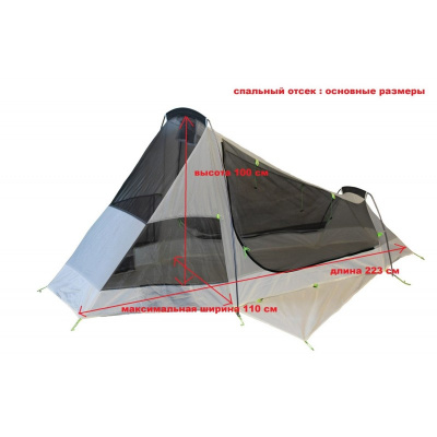 Палатка Сверхлегкая Tramp Air 1 Si